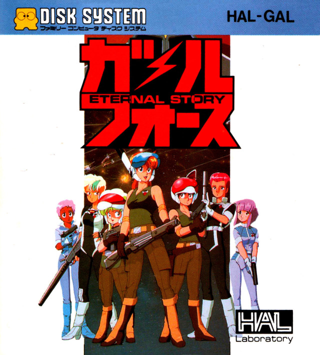 Gall Force: Eternal Story (1986) — #7 Los mejores videojuegos desarrollados por Satoru Iwata