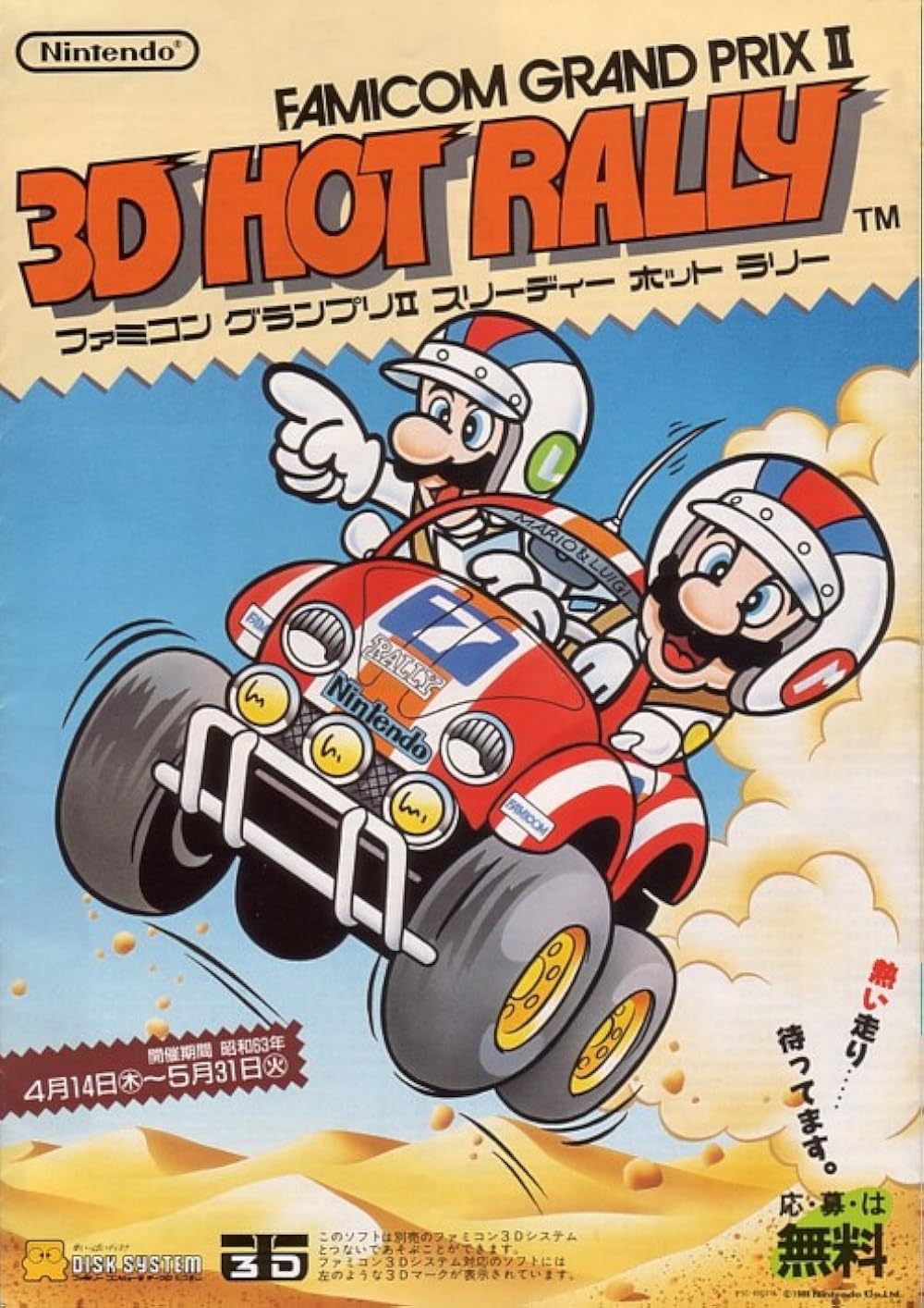 Famicom Grand Prix II 3D Hot Rally (1988) — #6 Los mejores videojuegos desarrollados por Satoru Iwata
